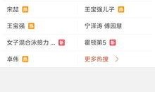 在线免费观看爆料视频,免费观看爆料视频背后的真相大起底