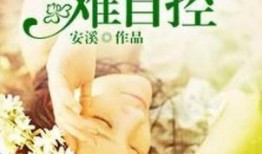 绝望吃瓜后续小说免费阅读,揭开真相背后的惊悚之谜