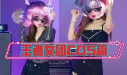 王者女团爆料网页视频,揭秘幕后花絮与精彩瞬间