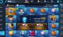 王者水晶商店爆料视频,神秘皮肤即将登场，玩家期待值飙升！