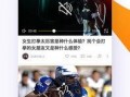 爆料网八卦在线观看视频免费下载,免费观看视频，一键下载的秘密！
