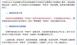 专升本最新爆料,政策调整与备考攻略全解析