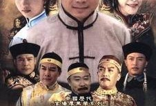 李卫当官1在线观看