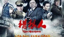 猎狼人电影在线观看,在线观影，揭秘神秘猎手与狼群的生死较量