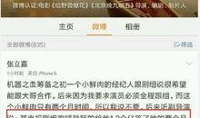 娱乐圈揭秘爆料第一人,第一人生背后的惊人真相