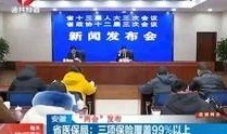 安徽新闻视频爆料网,聚焦本土热点，传递社会声音