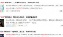 有人爆料我的视频,网友爆料视频背后的惊人真相