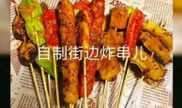 邯郸爆料炸串事件视频播放,视频揭露食品安全隐患