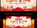 幼儿园元旦晚会爆料视频,童趣盎然，欢乐满溢