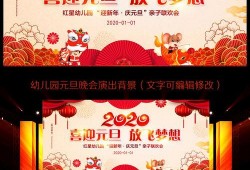 幼儿园元旦晚会爆料视频,童趣盎然，欢乐满溢