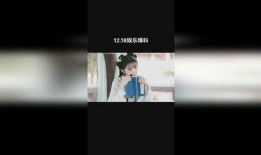 田曦薇最新爆料视频,幕后故事与心路历程