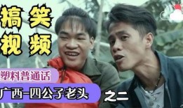 大哥老瓜皮爆料视频下载,独家内容大揭秘