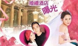 四季婚礼爆料视频全集,浪漫瞬间全记录，揭秘唯美婚礼幕后故事