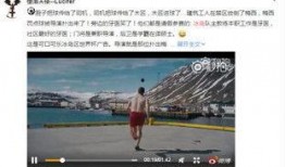 爆料冰岛最新消息,火山喷发引发全球关注，神秘现象引发热议