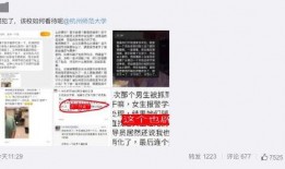 杭州学校爆料新闻视频播放,揭秘校园内幕