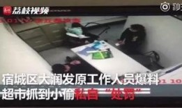 被人爆料的视频怎么处理,事件始末与各方观点汇总