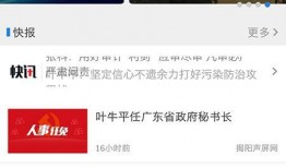 揭阳新闻爆料群