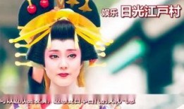 鬼怒川在线观看,在线揭秘神秘传说