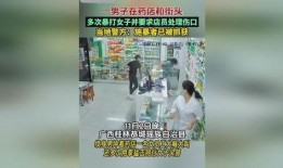 小红偷药爆料视频播放,小红爆料视频引发网友热议