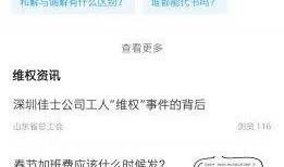 山东药校爆料视频最新版,揭秘校园内幕与真相