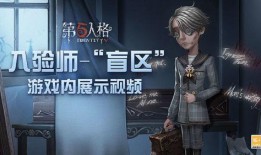 第五人格七八月爆料视频,第五人格新角色与剧情大揭秘