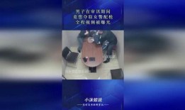 警花被爆料视频,揭秘背后真相与网络舆论的漩涡