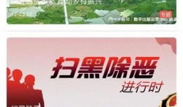 揭阳新闻爆料群