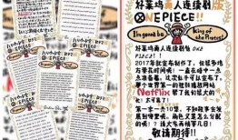 航海王最新一集爆料视频,最新一集揭秘，路飞将面临前所未有的挑战！